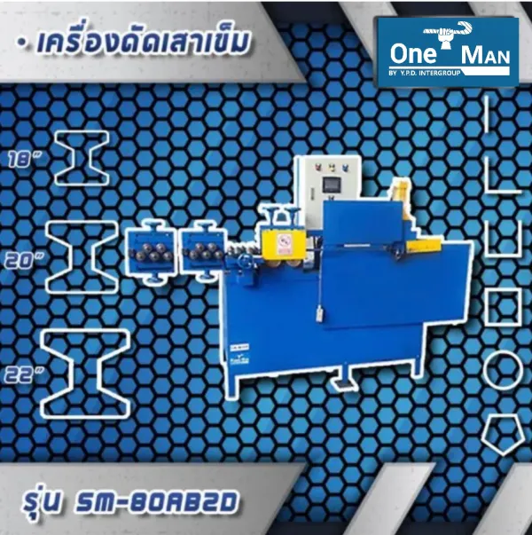 เครื่องดัดเสาเข็มไออัตโนมัติ 5-10 มิล 