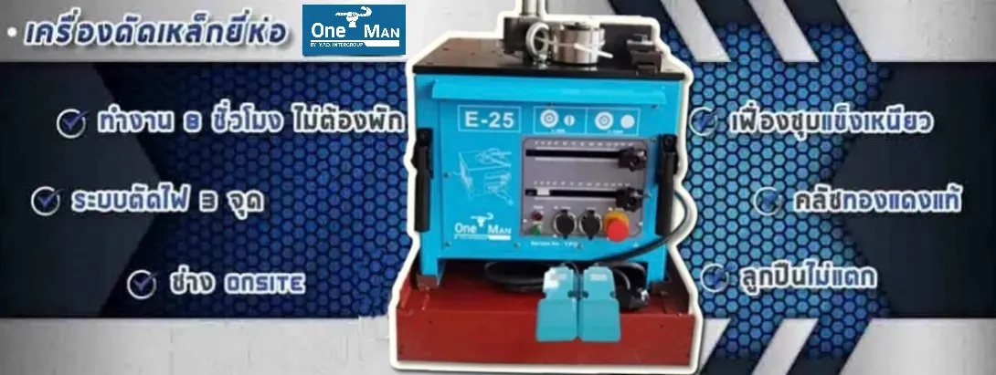 สไลด์โปรโมชั่น Onemantools - รูปที่ 4